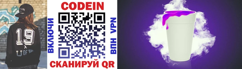 кракен ТОР Липки Codein напиток Lean (лин)