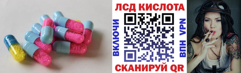 Лсд 25 экстази кислота  kraken маркетплейс  Липки 