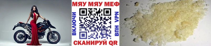 МЯУ-МЯУ mephedrone  Липки 